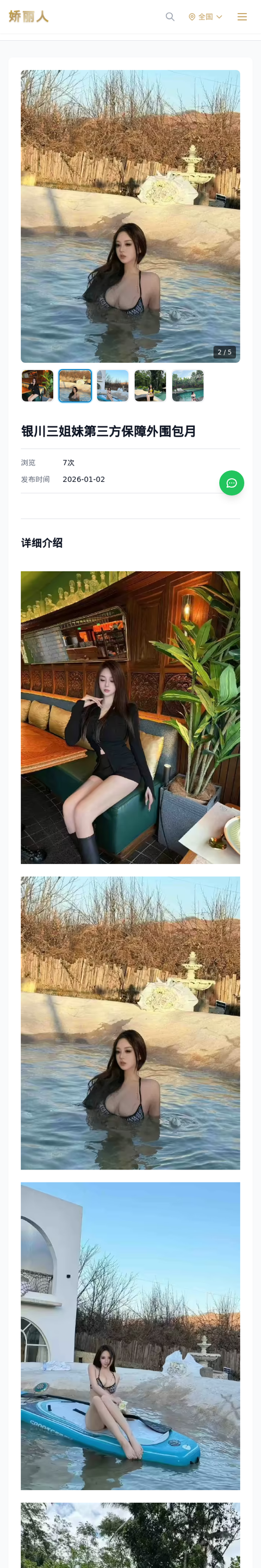 银川三姐妹第三方保障外围包月 - 模特展示 - 娇丽人-娇丽人模特网站 - 高端外围模特与商务模特服务平台-各种极品模特等你来约!
