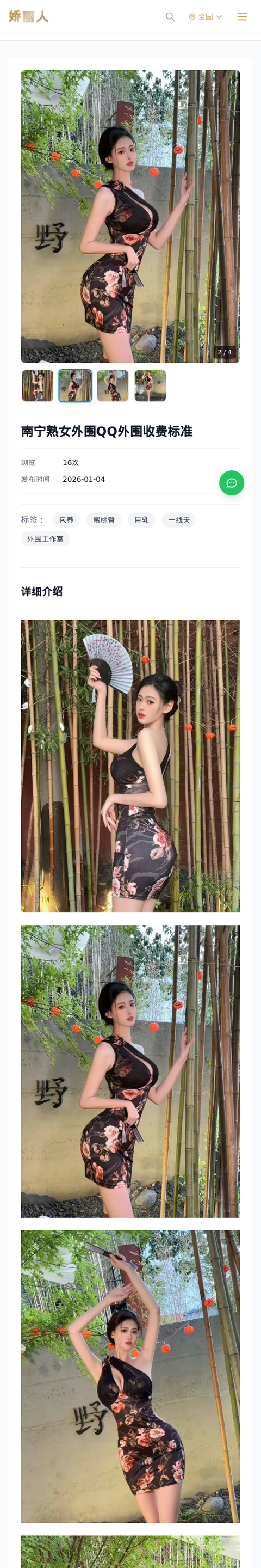 南宁熟女外围QQ外围收费标准 - 模特展示 - 娇丽人-娇丽人模特网站 - 高端外围模特与商务模特服务平台-各种极品模特等你来约!