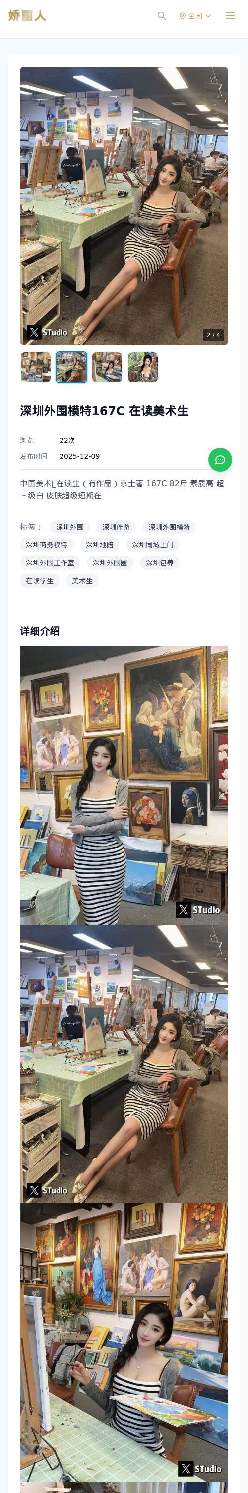 深圳外围模特167C 在读美术生-深圳娇丽人 - 娇丽人模特网站 - 高端外围模特与商务模特服务平台-各种极品模特等你来约!