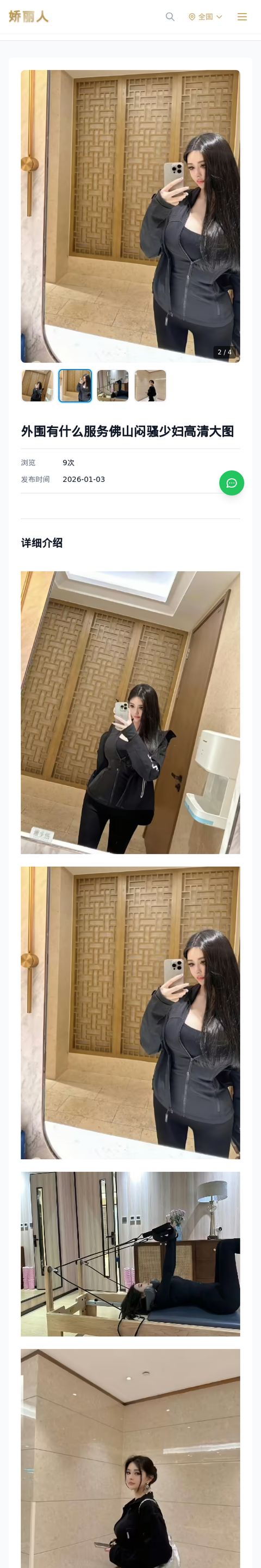外围有什么服务佛山闷骚少妇高清大图 - 模特展示 - 娇丽人-娇丽人模特网站 - 高端外围模特与商务模特服务平台-各种极品模特等你来约!