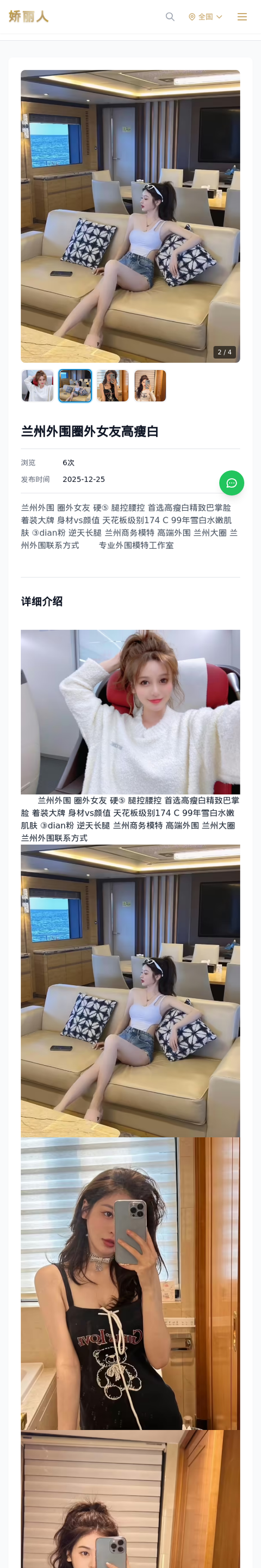 兰州外围圈外女友高瘦白 - 模特展示 - 娇丽人-娇丽人模特网站 - 高端外围模特与商务模特服务平台-各种极品模特等你来约!