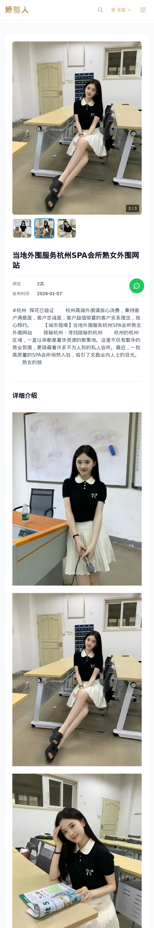 当地外围服务杭州SPA会所熟女外围网站 - 模特展示 - 娇丽人 - 娇丽人模特网站 - 高端外围模特与商务模特服务平台-各种极品模特等你来约!
