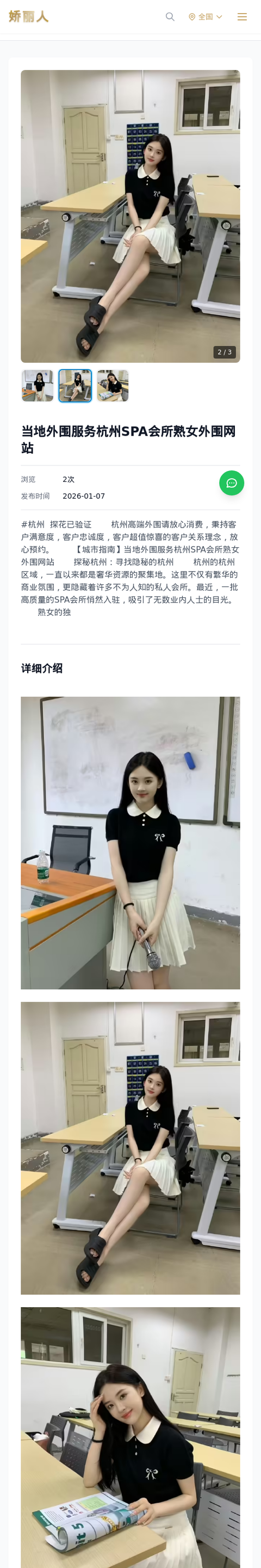 当地外围服务杭州SPA会所熟女外围网站 - 模特展示 - 娇丽人-娇丽人模特网站 - 高端外围模特与商务模特服务平台-各种极品模特等你来约!
