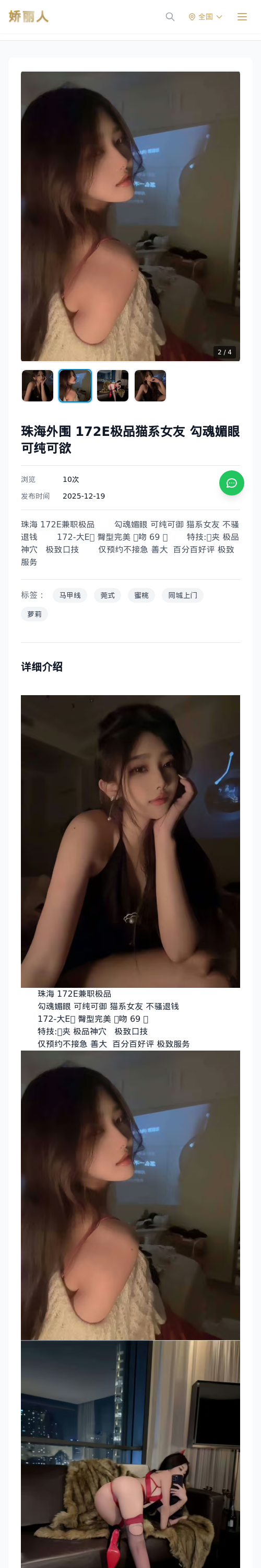 珠海外围 172E极品猫系女友 勾魂媚眼可纯可欲 - 模特展示 - 娇丽人 - 娇丽人模特网站 - 高端外围模特与商务模特服务平台-各种极品模特等你来约!