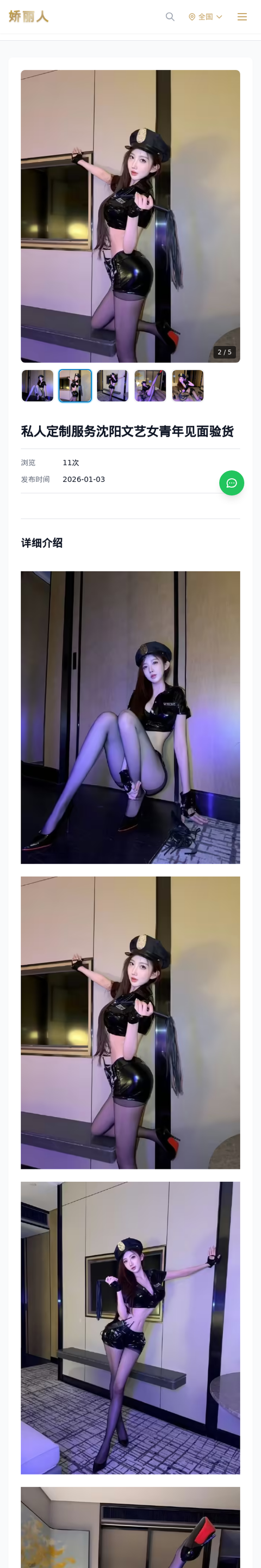 私人定制服务沈阳文艺女青年见面验货 - 模特展示 - 娇丽人-娇丽人模特网站 - 高端外围模特与商务模特服务平台-各种极品模特等你来约!