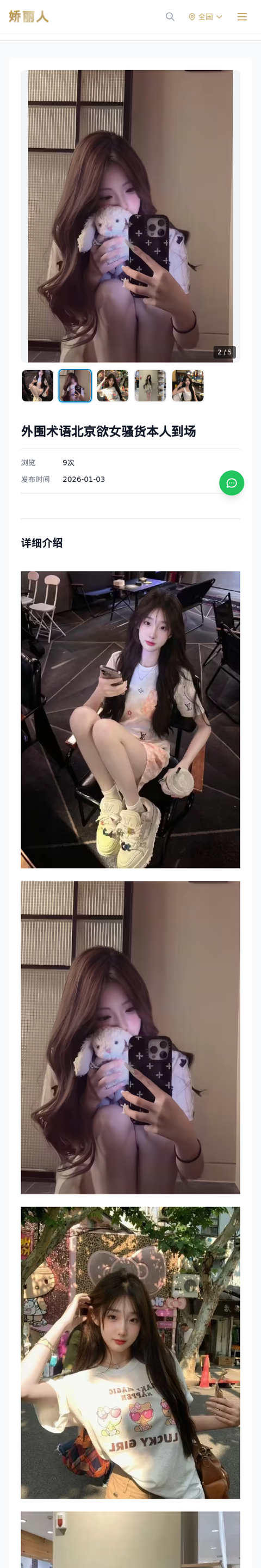 外围术语北京欲女骚货本人到场 - 模特展示 - 娇丽人-娇丽人模特网站 - 高端外围模特与商务模特服务平台-各种极品模特等你来约!