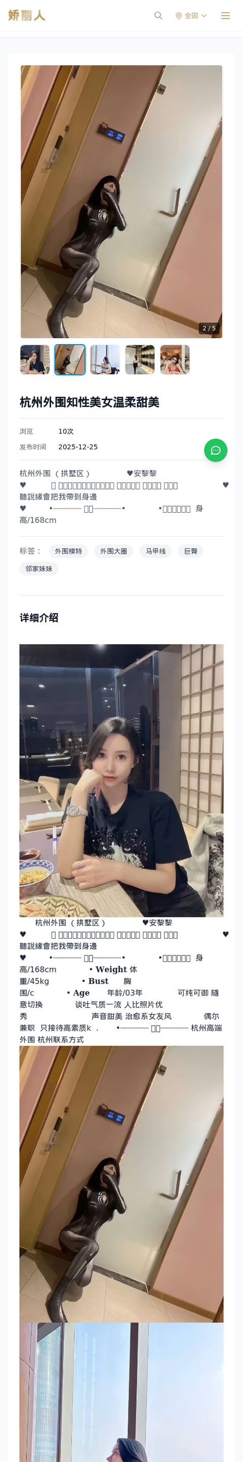 杭州外围知性美女温柔甜美 - 模特展示 - 娇丽人-娇丽人模特网站 - 高端外围模特与商务模特服务平台-各种极品模特等你来约!