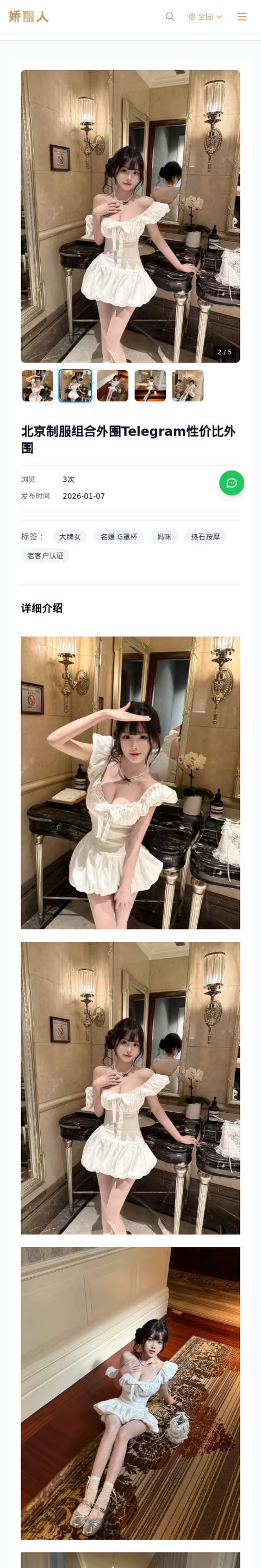 北京制服组合外围Telegram性价比外围 - 模特展示 - 娇丽人-娇丽人模特网站 - 高端外围模特与商务模特服务平台-各种极品模特等你来约!
