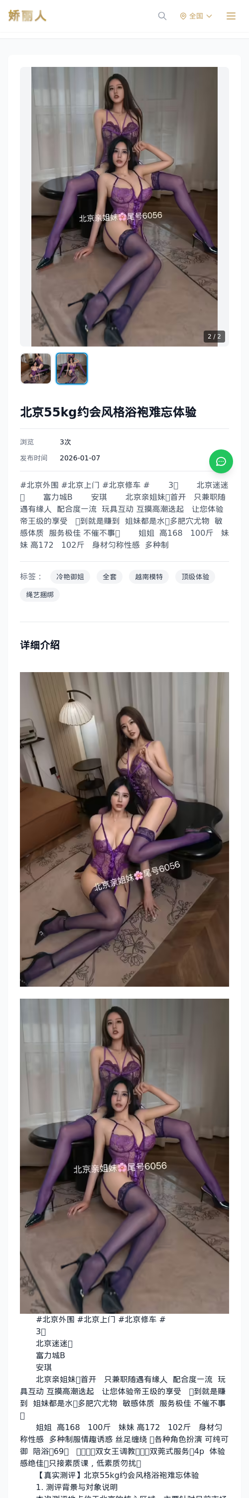 北京55kg约会风格浴袍难忘体验 - 模特展示 - 娇丽人 - 娇丽人模特网站 - 高端外围模特与商务模特服务平台-各种极品模特等你来约!