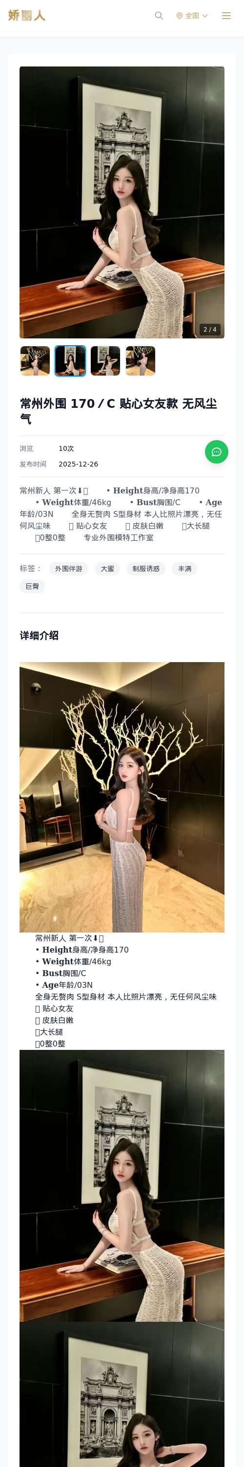 常州外围 170／C 贴心女友款 无风尘气 - 模特展示 - 娇丽人 - 娇丽人模特网站 - 高端外围模特与商务模特服务平台-各种极品模特等你来约!