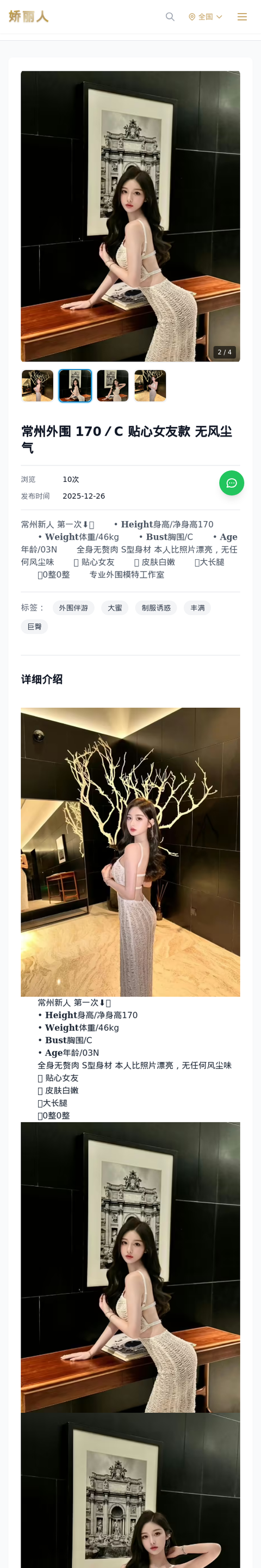 常州外围 170／C 贴心女友款 无风尘气 - 模特展示 - 娇丽人-娇丽人模特网站 - 高端外围模特与商务模特服务平台-各种极品模特等你来约!