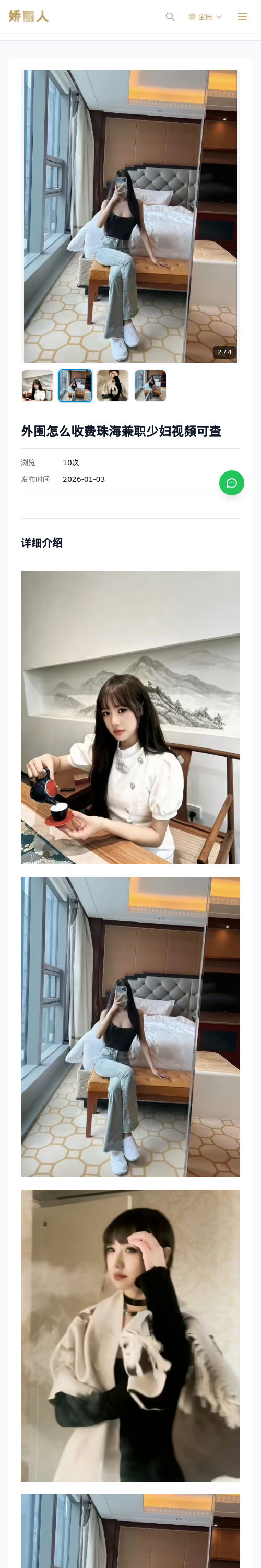 外围怎么收费珠海兼职少妇视频可查 - 模特展示 - 娇丽人 - 娇丽人模特网站 - 高端外围模特与商务模特服务平台-各种极品模特等你来约!