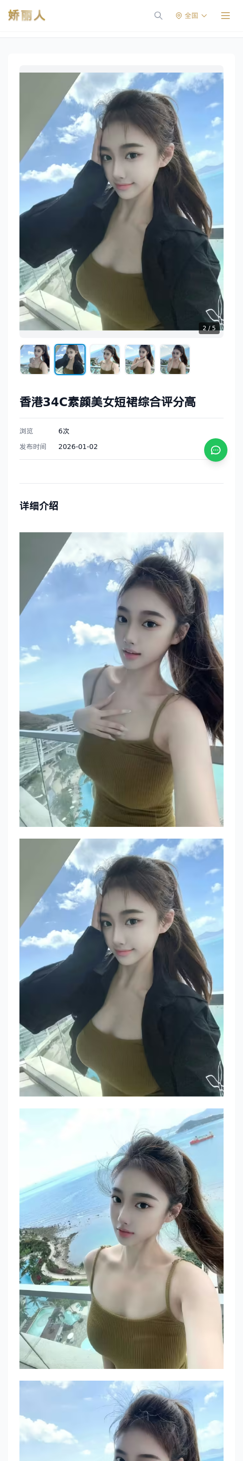 香港34C素颜美女短裙综合评分高 - 模特展示 - 娇丽人 - 娇丽人模特网站 - 高端外围模特与商务模特服务平台-各种极品模特等你来约!