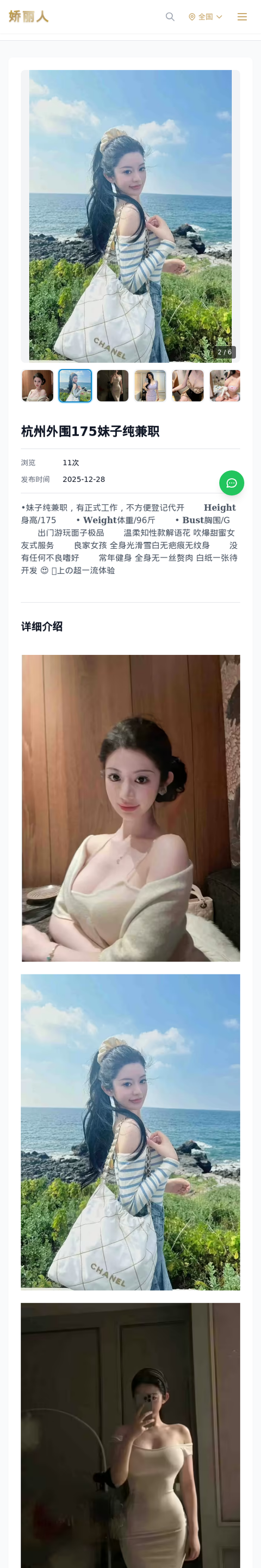 杭州外围175妹子纯兼职 - 模特展示 - 娇丽人-娇丽人模特网站 - 高端外围模特与商务模特服务平台-各种极品模特等你来约!