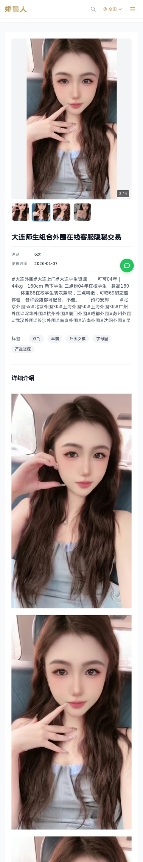 大连师生组合外围在线客服隐秘交易 - 模特展示 - 娇丽人-娇丽人模特网站 - 高端外围模特与商务模特服务平台-各种极品模特等你来约!