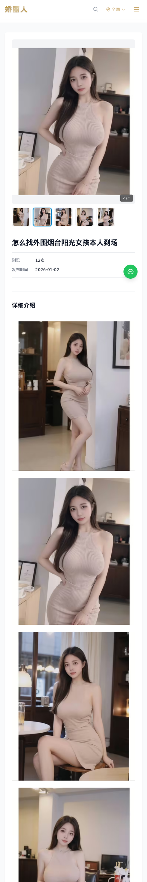 怎么找外围烟台阳光女孩本人到场 - 模特展示 - 娇丽人-娇丽人模特网站 - 高端外围模特与商务模特服务平台-各种极品模特等你来约!