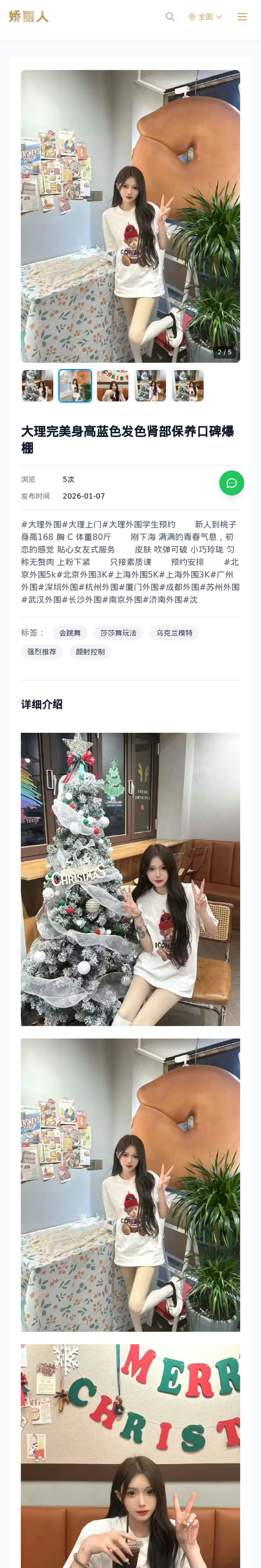 大理完美身高蓝色发色肾部保养口碑爆棚 - 模特展示 - 娇丽人-娇丽人模特网站 - 高端外围模特与商务模特服务平台-各种极品模特等你来约!