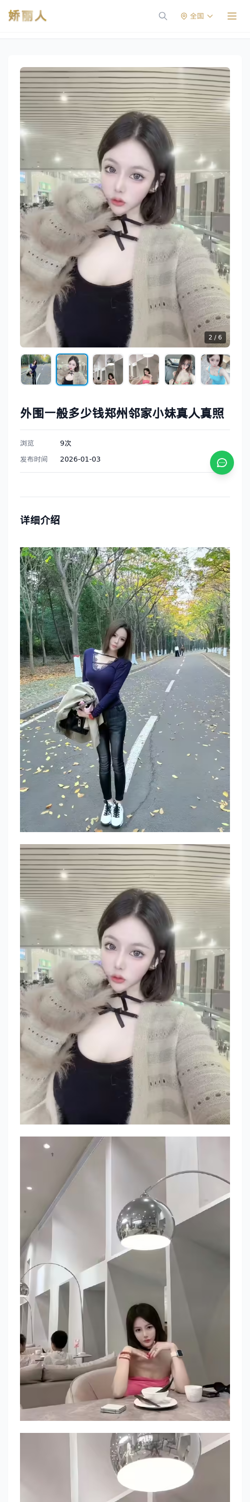 外围一般多少钱郑州邻家小妹真人真照 - 模特展示 - 娇丽人 - 娇丽人模特网站 - 高端外围模特与商务模特服务平台-各种极品模特等你来约!