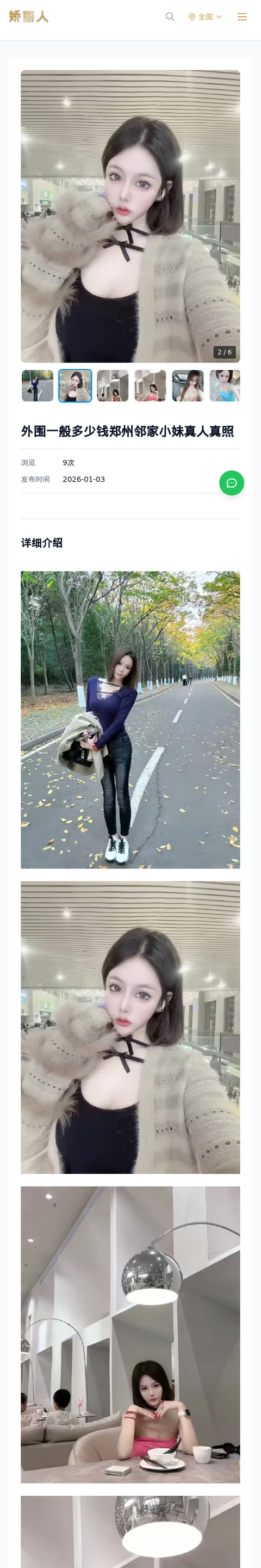 外围一般多少钱郑州邻家小妹真人真照 - 模特展示 - 娇丽人-娇丽人模特网站 - 高端外围模特与商务模特服务平台-各种极品模特等你来约!