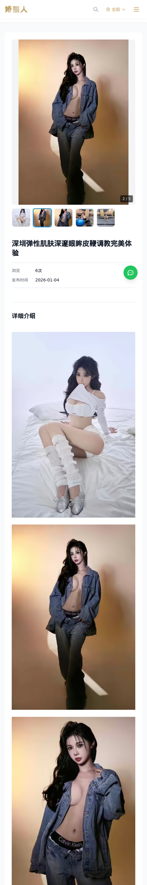 深圳弹性肌肤深邃眼眸皮鞭调教完美体验 - 模特展示 - 娇丽人-娇丽人模特网站 - 高端外围模特与商务模特服务平台-各种极品模特等你来约!