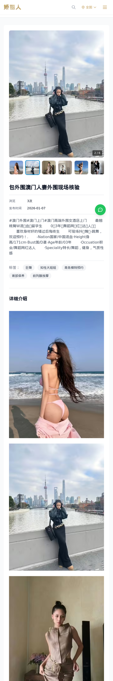 包外围澳门人妻外围现场核验 - 模特展示 - 娇丽人-娇丽人模特网站 - 高端外围模特与商务模特服务平台-各种极品模特等你来约!