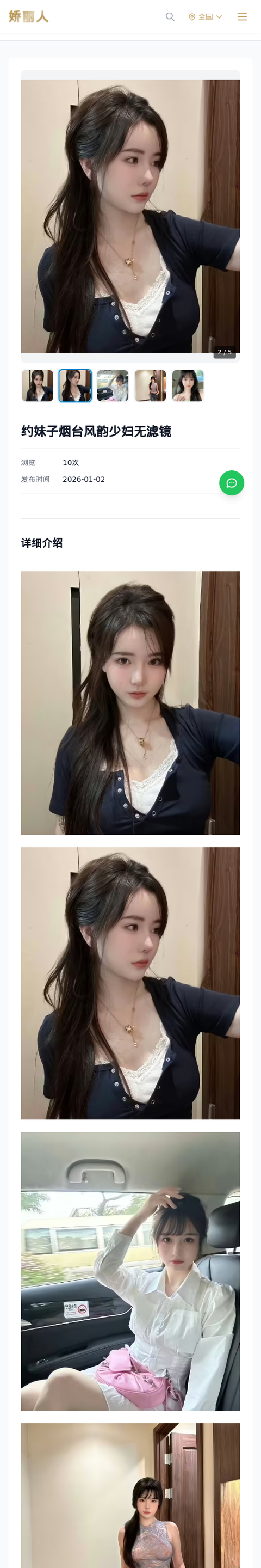 约妹子烟台风韵少妇无滤镜 - 模特展示 - 娇丽人-娇丽人模特网站 - 高端外围模特与商务模特服务平台-各种极品模特等你来约!