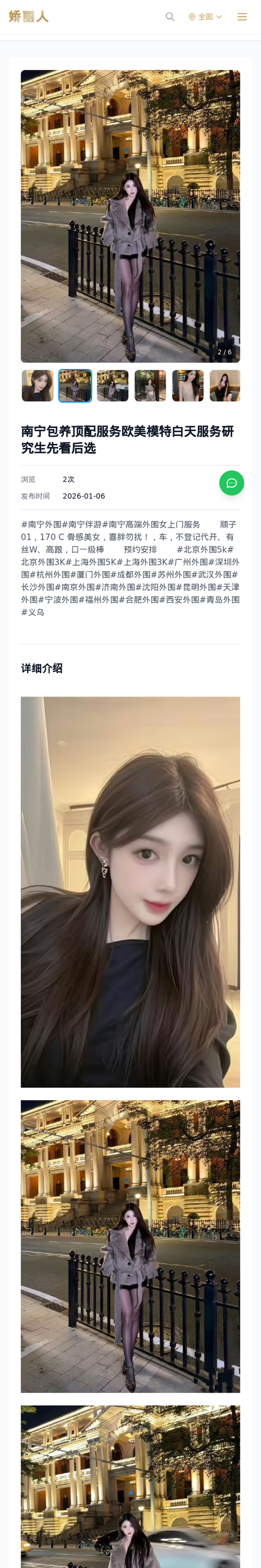 南宁包养顶配服务欧美模特白天服务研究生先看后选 - 模特展示 - 娇丽人-娇丽人模特网站 - 高端外围模特与商务模特服务平台-各种极品模特等你来约!