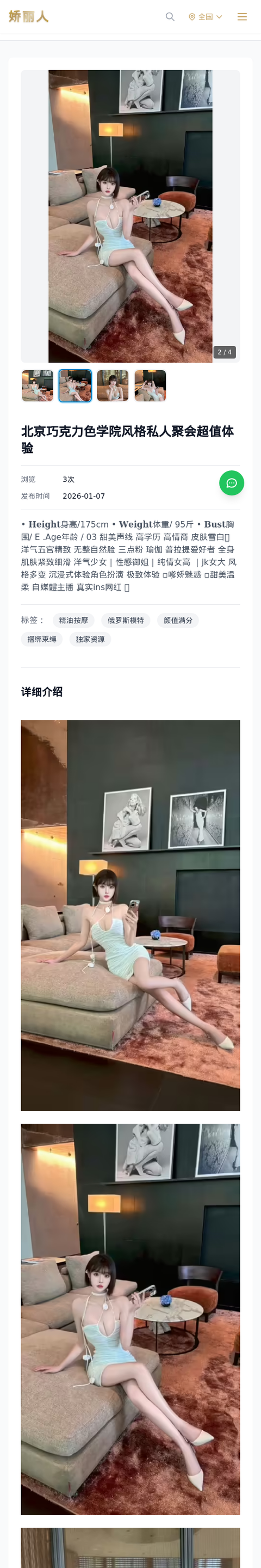 北京巧克力色学院风格私人聚会超值体验 - 模特展示 - 娇丽人-娇丽人模特网站 - 高端外围模特与商务模特服务平台-各种极品模特等你来约!