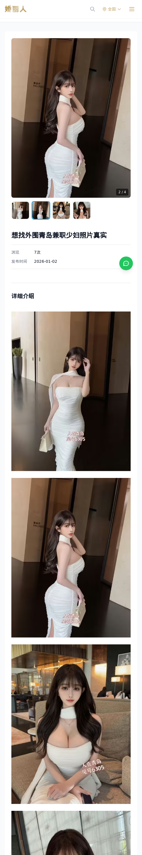 想找外围青岛兼职少妇照片真实 - 模特展示 - 娇丽人 - 娇丽人模特网站 - 高端外围模特与商务模特服务平台-各种极品模特等你来约!