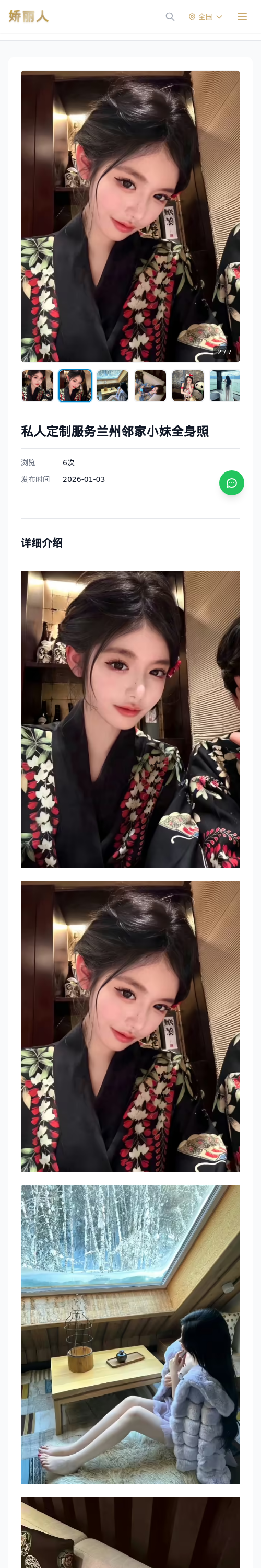 私人定制服务兰州邻家小妹全身照 - 模特展示 - 娇丽人 - 娇丽人模特网站 - 高端外围模特与商务模特服务平台-各种极品模特等你来约!
