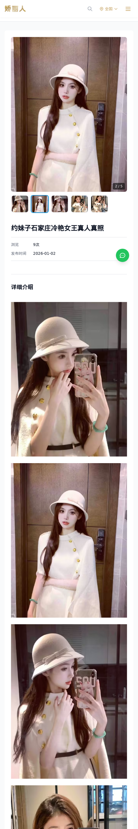约妹子石家庄冷艳女王真人真照 - 模特展示 - 娇丽人-娇丽人模特网站 - 高端外围模特与商务模特服务平台-各种极品模特等你来约!