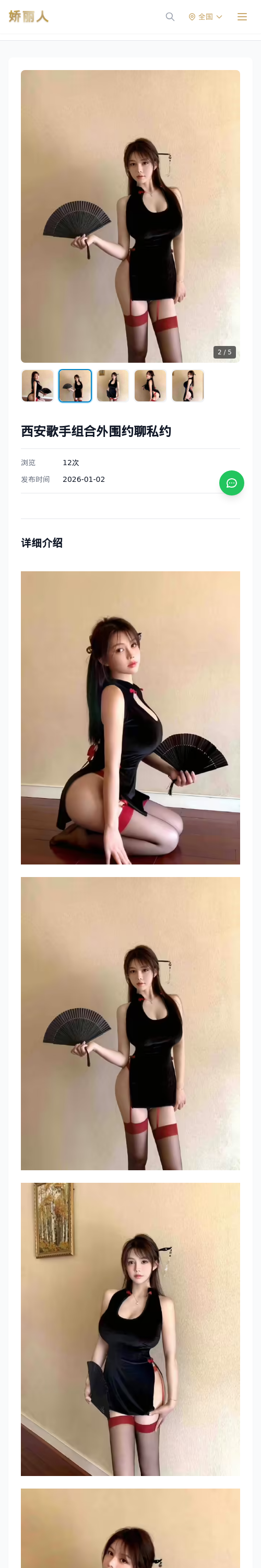 西安歌手组合外围约聊私约 - 模特展示 - 娇丽人 - 娇丽人模特网站 - 高端外围模特与商务模特服务平台-各种极品模特等你来约!