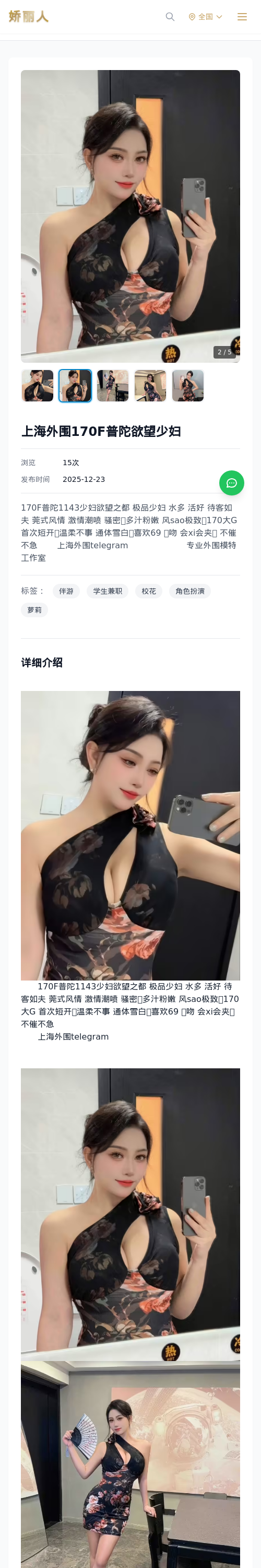 上海外围170F普陀欲望少妇 - 模特展示 - 娇丽人 - 娇丽人模特网站 - 高端外围模特与商务模特服务平台-各种极品模特等你来约!