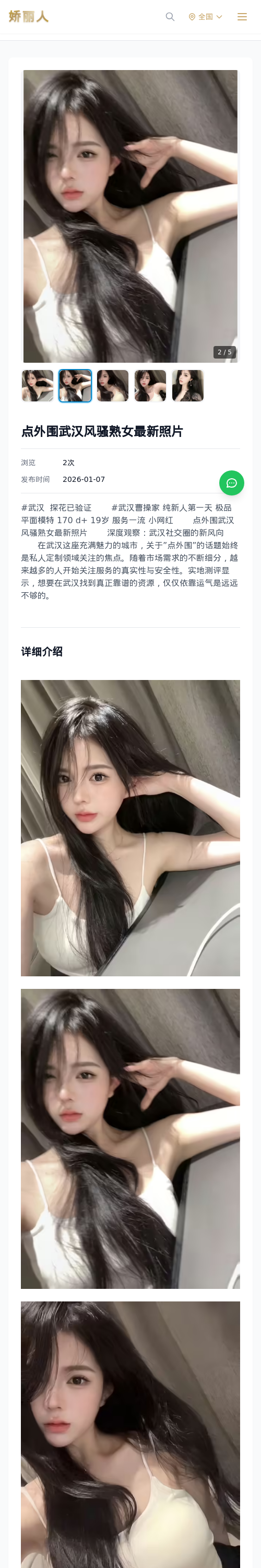 点外围武汉风骚熟女最新照片 - 模特展示 - 娇丽人 - 娇丽人模特网站 - 高端外围模特与商务模特服务平台-各种极品模特等你来约!
