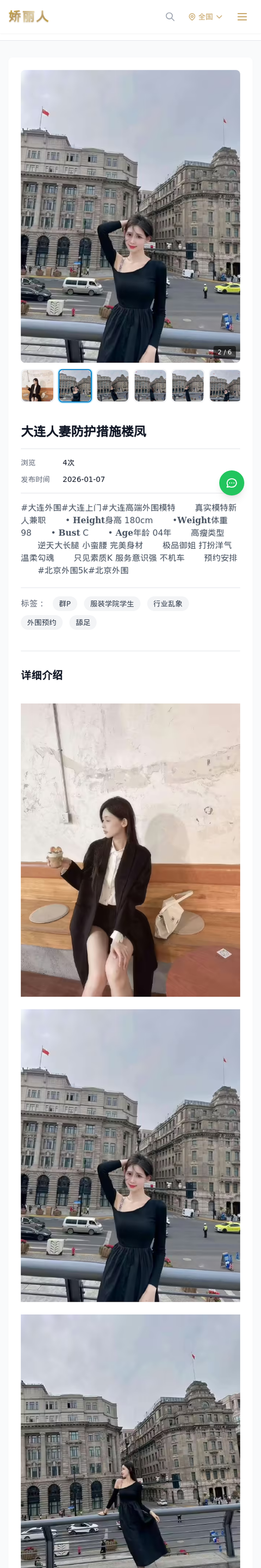 大连人妻防护措施楼凤 - 模特展示 - 娇丽人-娇丽人模特网站 - 高端外围模特与商务模特服务平台-各种极品模特等你来约!
