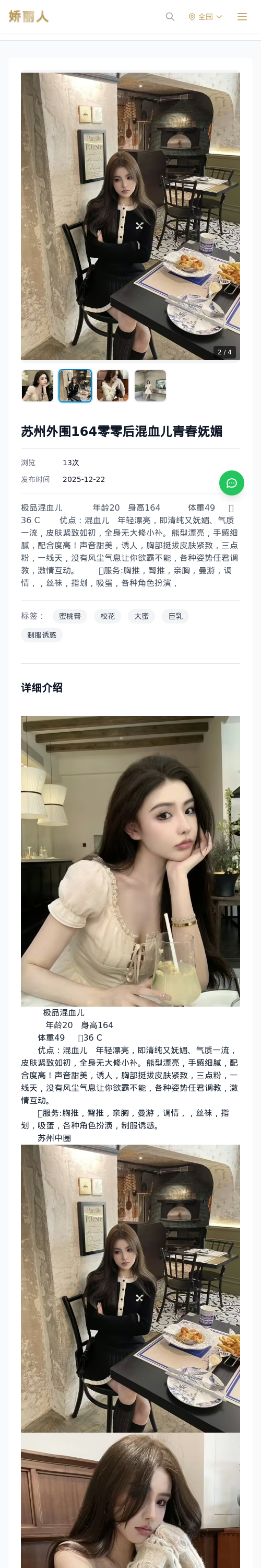 苏州外围164零零后混血儿青春妩媚 - 模特展示 - 娇丽人 - 娇丽人模特网站 - 高端外围模特与商务模特服务平台-各种极品模特等你来约!
