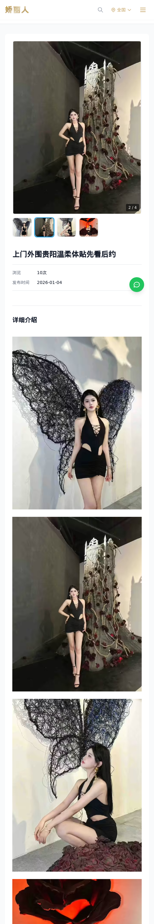 上门外围贵阳温柔体贴先看后约 - 模特展示 - 娇丽人 - 娇丽人模特网站 - 高端外围模特与商务模特服务平台-各种极品模特等你来约!