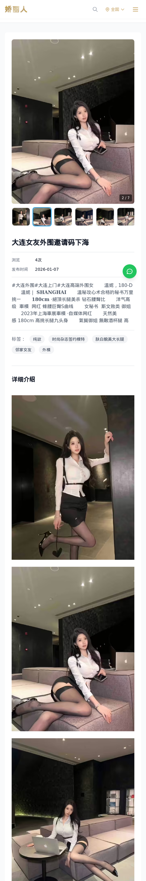 大连女友外围邀请码下海 - 模特展示 - 娇丽人-娇丽人模特网站 - 高端外围模特与商务模特服务平台-各种极品模特等你来约!