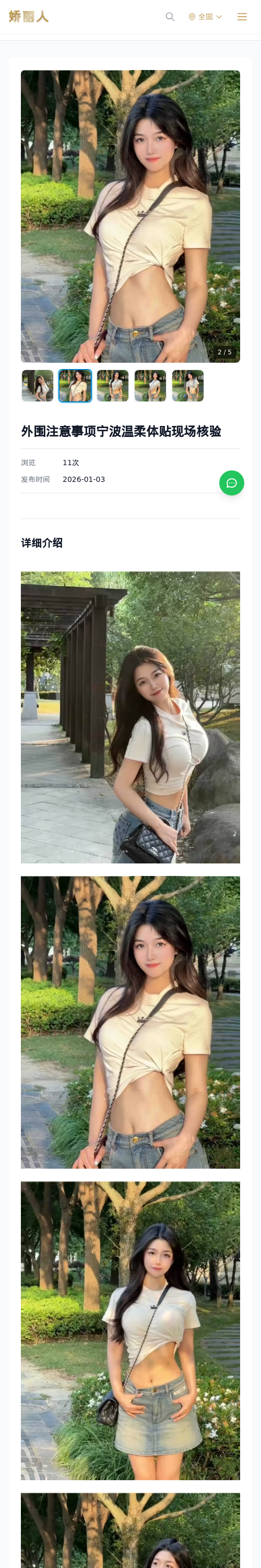 外围注意事项宁波温柔体贴现场核验 - 模特展示 - 娇丽人 - 娇丽人模特网站 - 高端外围模特与商务模特服务平台-各种极品模特等你来约!