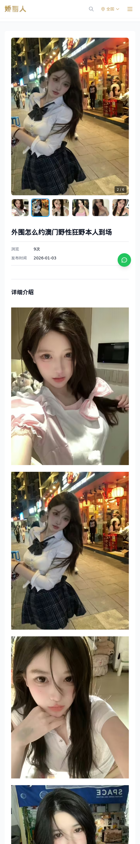 外围怎么约澳门野性狂野本人到场 - 模特展示 - 娇丽人-娇丽人模特网站 - 高端外围模特与商务模特服务平台-各种极品模特等你来约!
