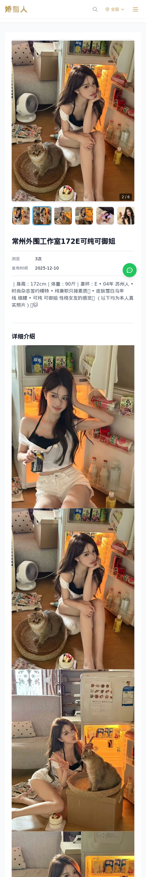 常州外围工作室172E可纯可御姐-常州娇丽人-娇丽人模特网站 - 高端外围模特与商务模特服务平台-各种极品模特等你来约!
