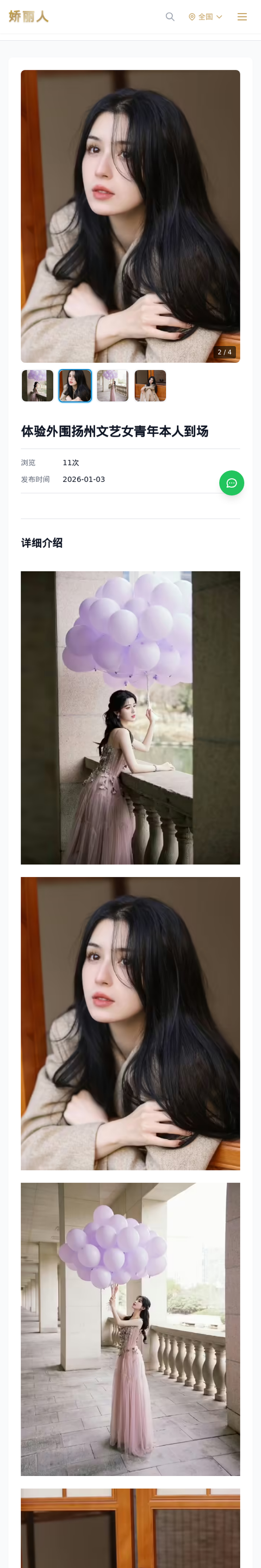 体验外围扬州文艺女青年本人到场 - 模特展示 - 娇丽人-娇丽人模特网站 - 高端外围模特与商务模特服务平台-各种极品模特等你来约!