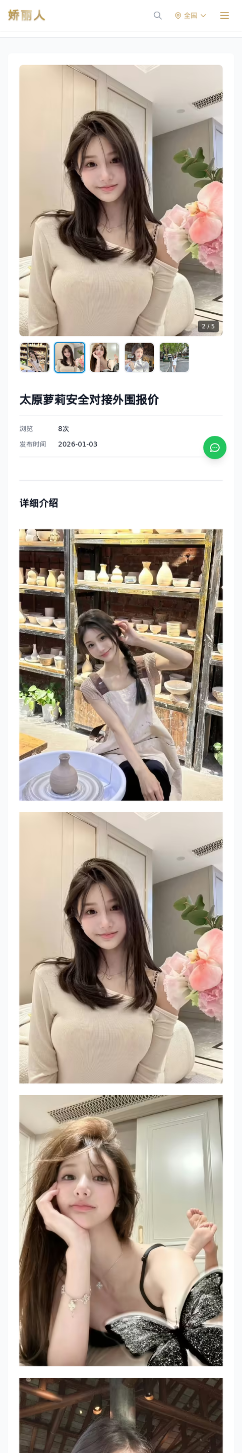 太原萝莉安全对接外围报价 - 模特展示 - 娇丽人-娇丽人模特网站 - 高端外围模特与商务模特服务平台-各种极品模特等你来约!