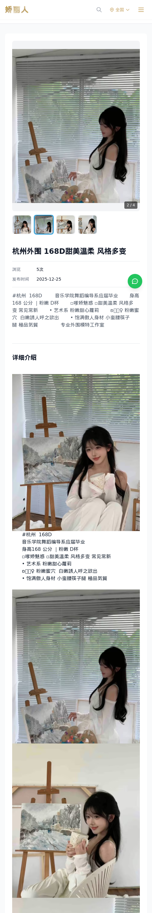杭州外围 168D甜美温柔 风格多变 - 模特展示 - 娇丽人 - 娇丽人模特网站 - 高端外围模特与商务模特服务平台-各种极品模特等你来约!