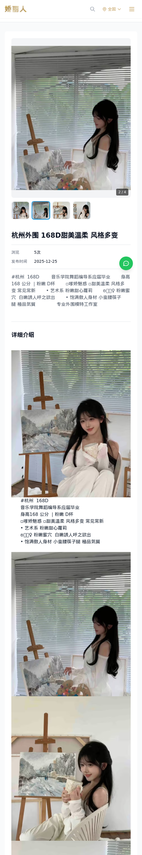 杭州外围 168D甜美温柔 风格多变 - 模特展示 - 娇丽人-娇丽人模特网站 - 高端外围模特与商务模特服务平台-各种极品模特等你来约!
