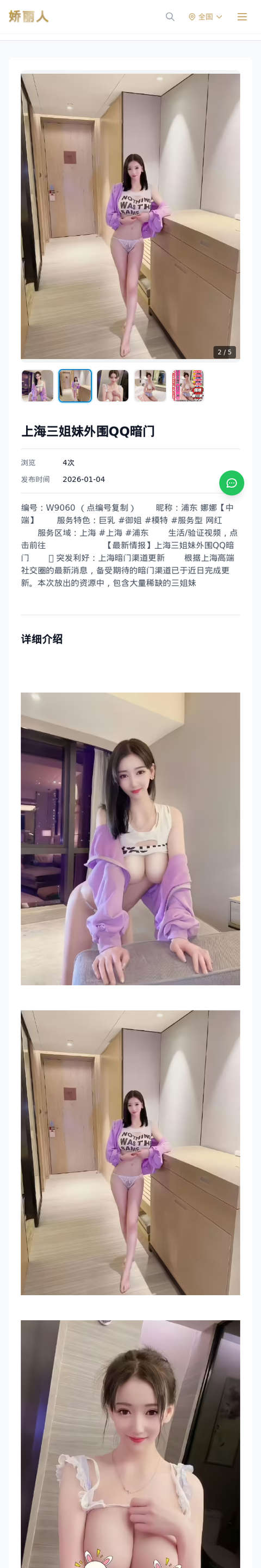 上海三姐妹外围QQ暗门 - 模特展示 - 娇丽人-娇丽人模特网站 - 高端外围模特与商务模特服务平台-各种极品模特等你来约!