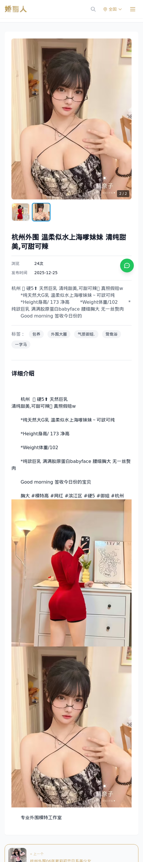 杭州外围 温柔似水上海嗲妹妹 清纯甜美,可甜可辣 - 模特展示 - 娇丽人-娇丽人模特网站 - 高端外围模特与商务模特服务平台-各种极品模特等你来约!