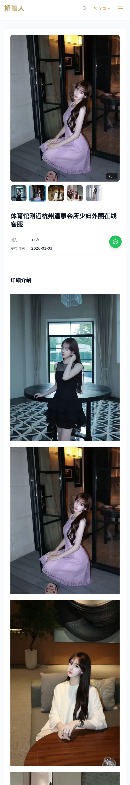体育馆附近杭州温泉会所少妇外围在线客服 - 模特展示 - 娇丽人 - 娇丽人模特网站 - 高端外围模特与商务模特服务平台-各种极品模特等你来约!