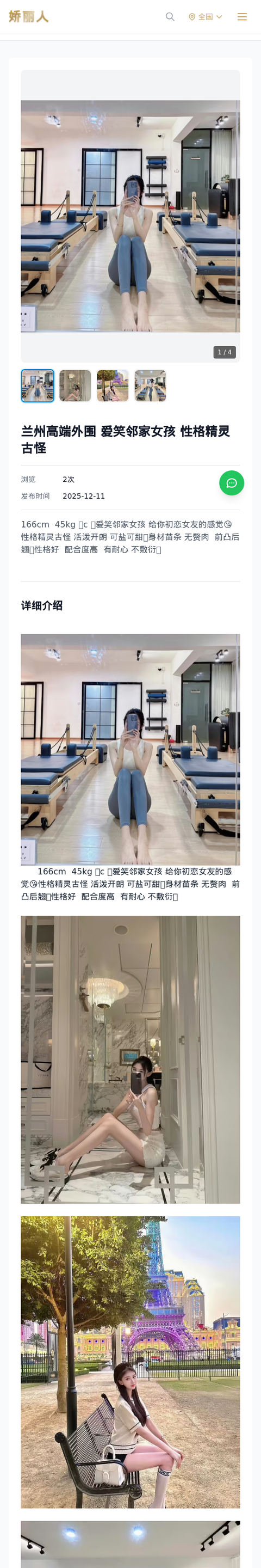 兰州高端外围 爱笑邻家女孩 性格精灵古怪-兰州娇丽人-娇丽人模特网站 - 高端外围模特与商务模特服务平台-各种极品模特等你来约!