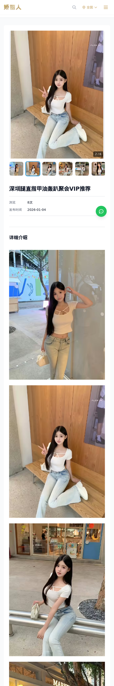 深圳腿直指甲油轰趴聚会VIP推荐 - 模特展示 - 娇丽人-娇丽人模特网站 - 高端外围模特与商务模特服务平台-各种极品模特等你来约!